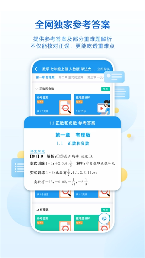 贝壳网图2