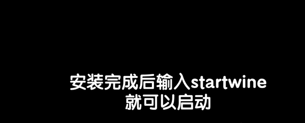 wine模拟器手机版