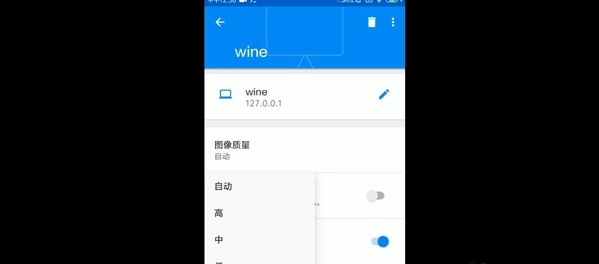 wine模拟器手机版