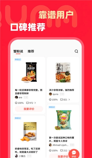 趣拿安卓官方版图3