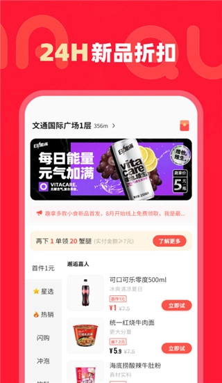 趣拿安卓官方版图4