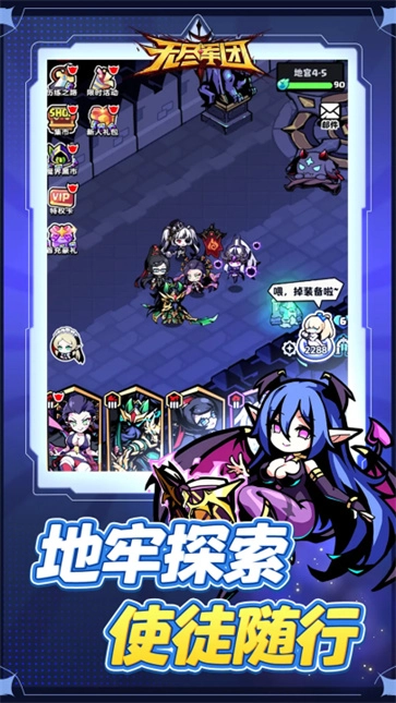 无尽军团游戏安装包图2