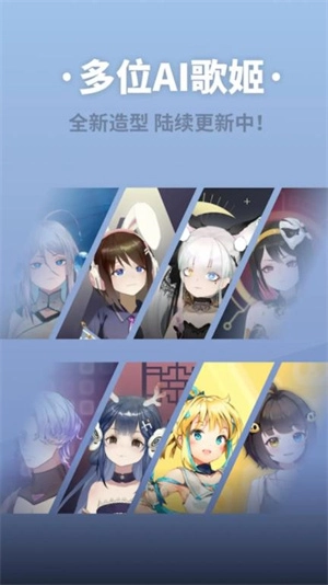 ACE虚拟歌姬国际版(5)