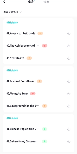 多次元托福手机版