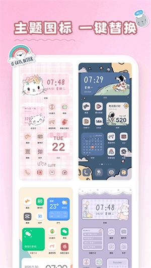 恋恋小组件安卓版