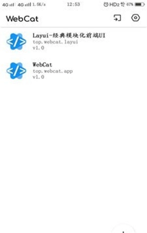webcat安卓版