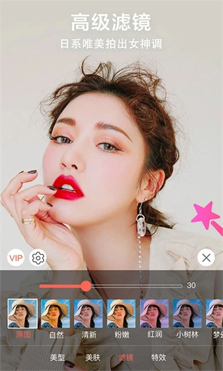 微微视频美颜助手截图2