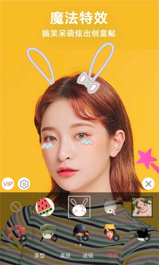 微微视频美颜助手截图4