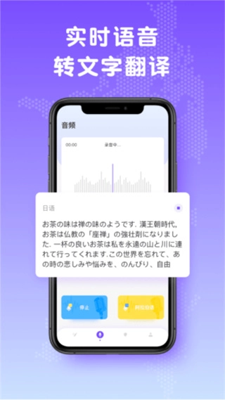 日文翻译器手机正版图2