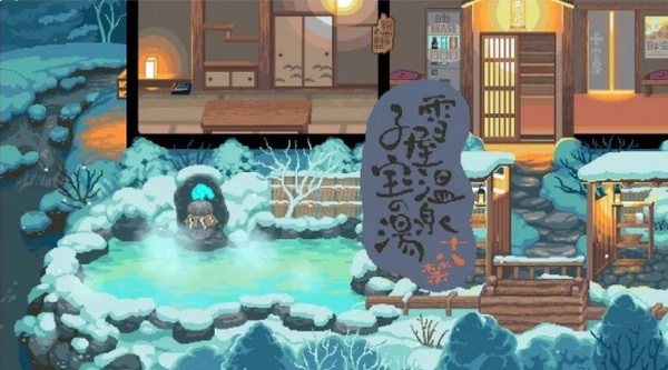 雪屋温泉旅馆汉化版图2