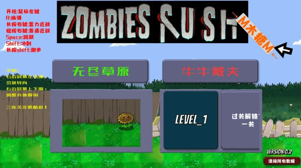 戴夫大战僵尸安卓版