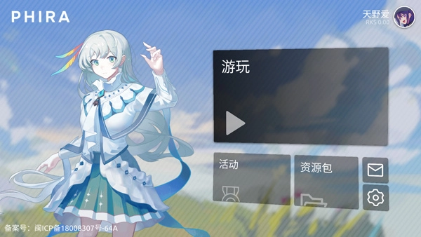 Phira免费版下载