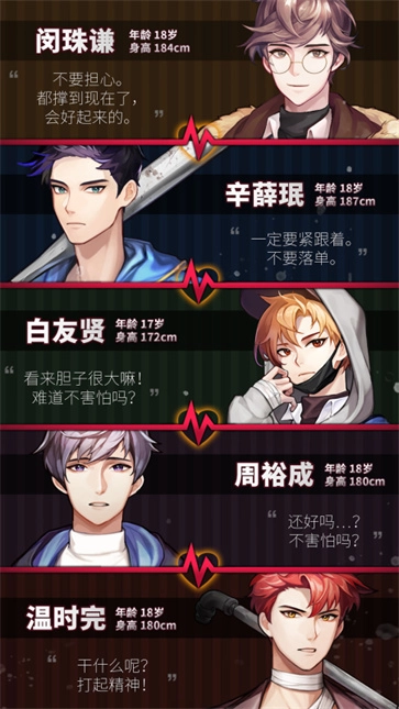 危险的家伙们游戏无广告版图5