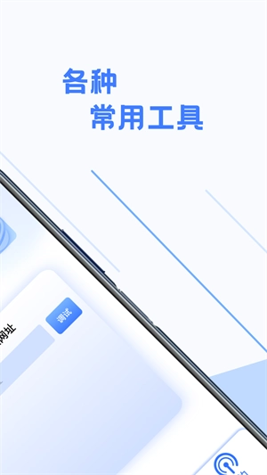 甲壳虫调试助手