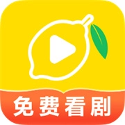 柠檬好剧