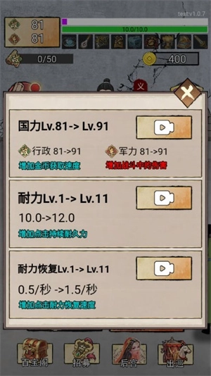 帝王修炼之路图3