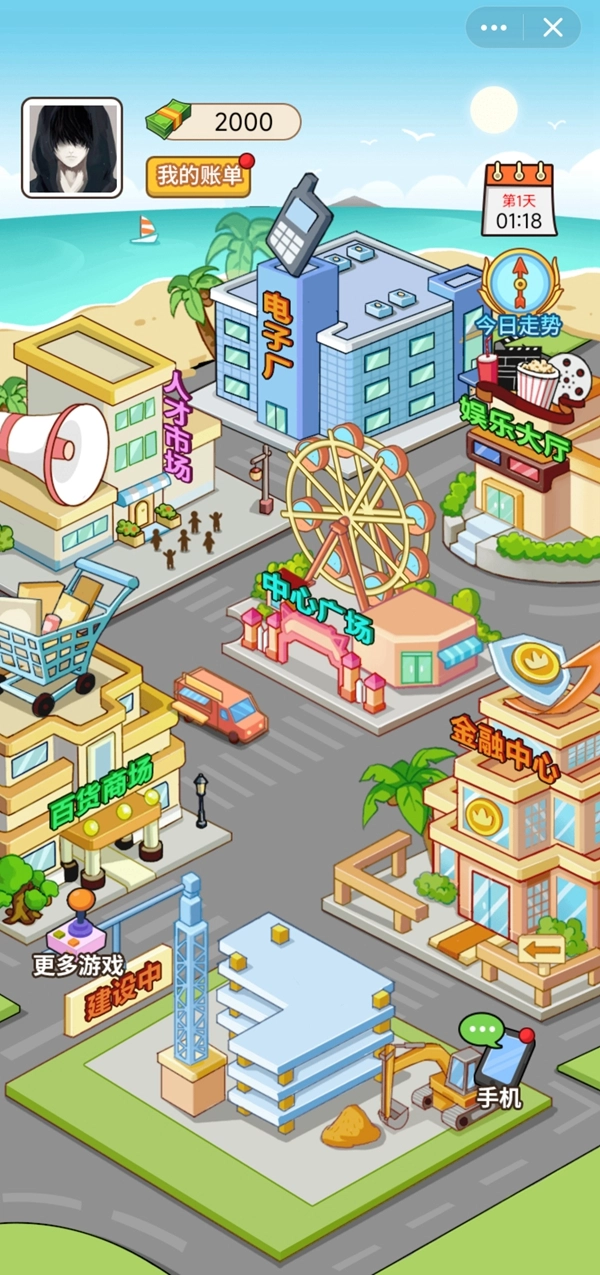 逆袭人生大师(3)