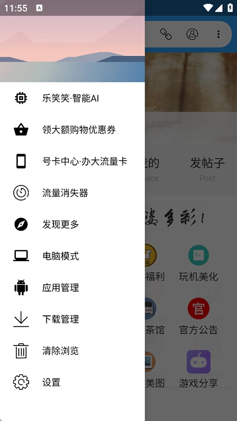 流星社区2