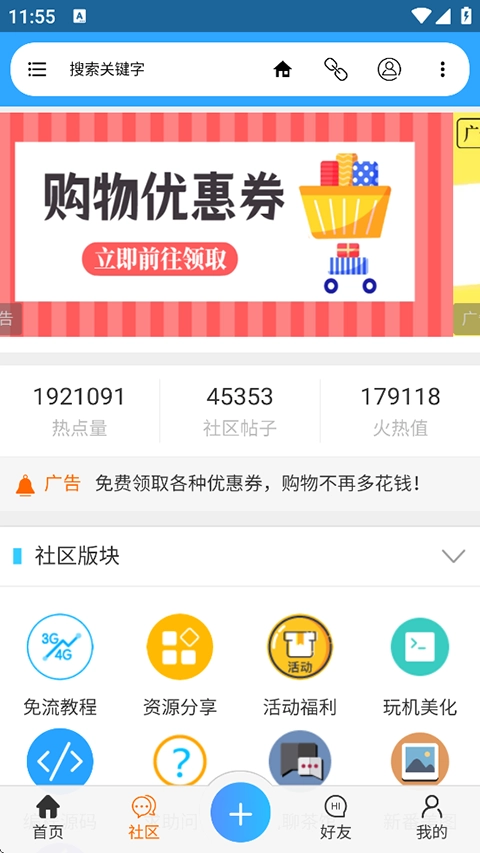 流星社区3