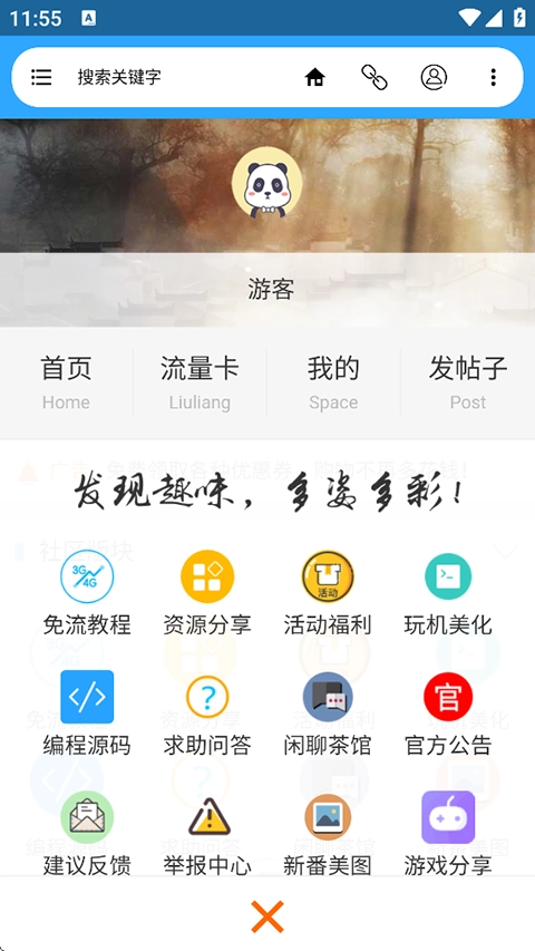 流星社区4
