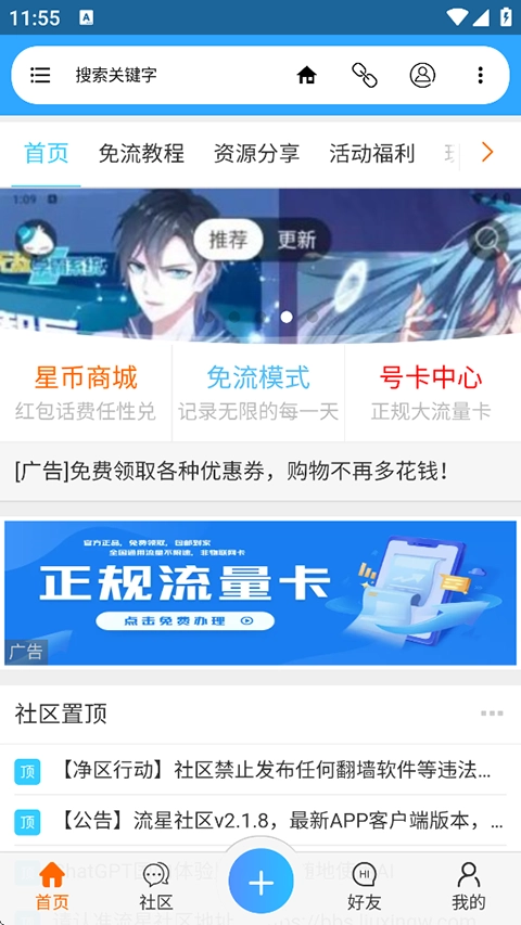 流星社区5