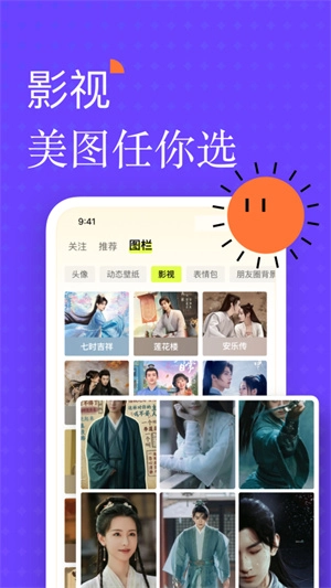 遥望壁纸正版