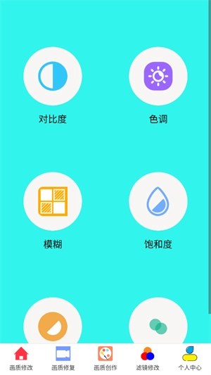 画质修改器大师(2)