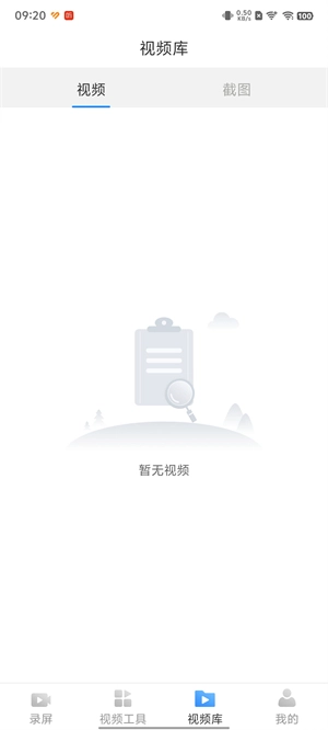 风云录屏大师安卓官方版图2