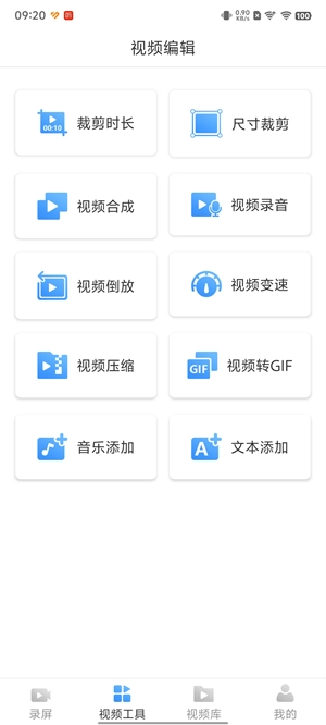 风云录屏大师安卓官方版图3