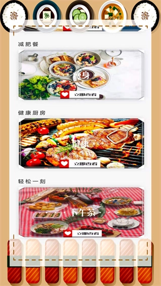 家常菜厨房免费原版图1