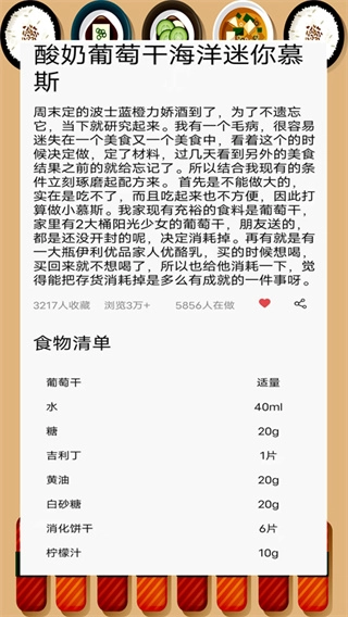 家常菜厨房免费原版图2