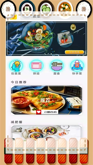 家常菜厨房免费原版图3
