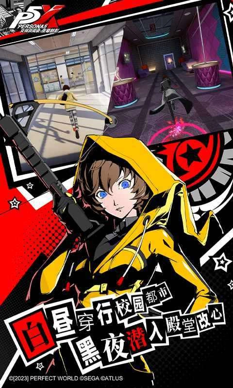 女神异闻录5手机版(1)