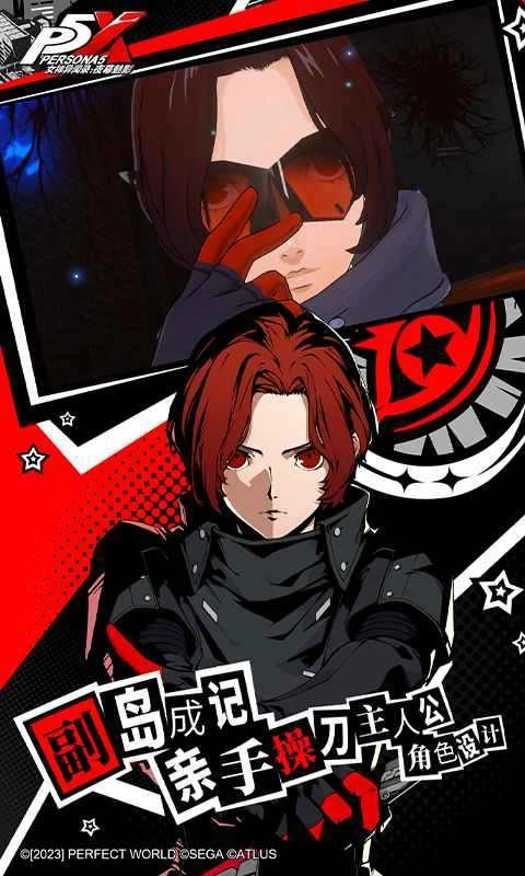 女神异闻录5手机版(2)