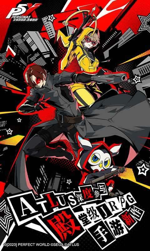 女神异闻录5手机版(3)