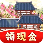 富贵人家