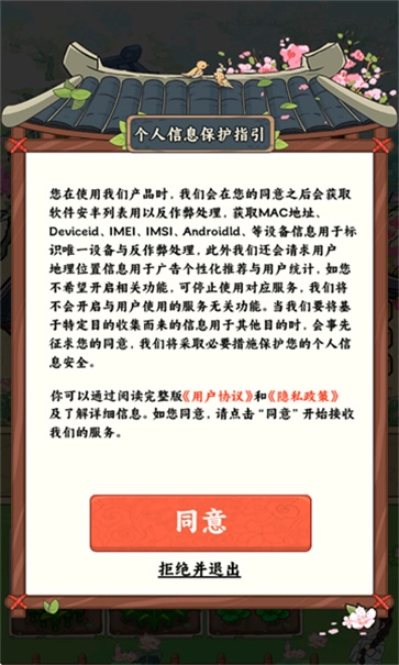 富贵人家截图3