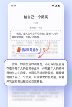 极光写作免费原版1