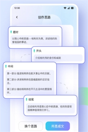 极光写作免费原版3