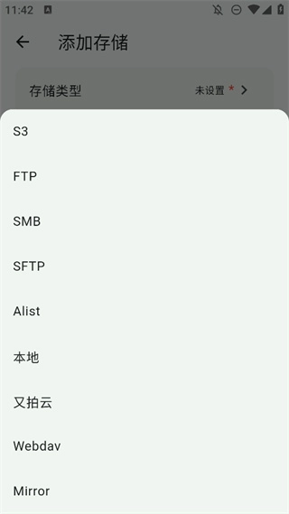 红枫云盘手机正版图2