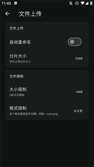 红枫云盘手机正版图3