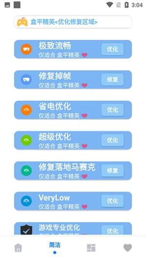 画质大师A2025图3