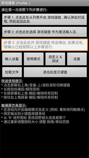 虚拟键盘截图2