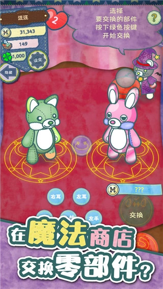 布偶动物的餐厅(1)