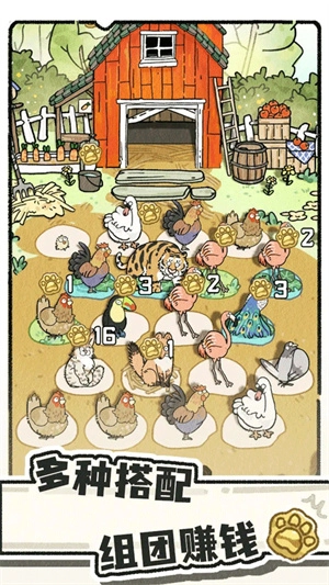 猫神牧场正版图3