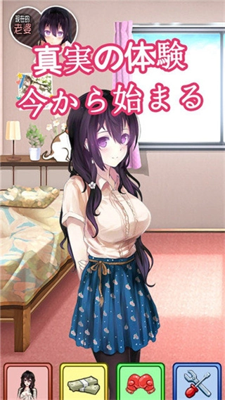 我的打工女友无广告版图2