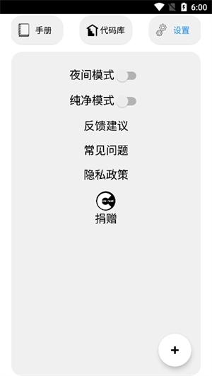 代码阅读器截图0
