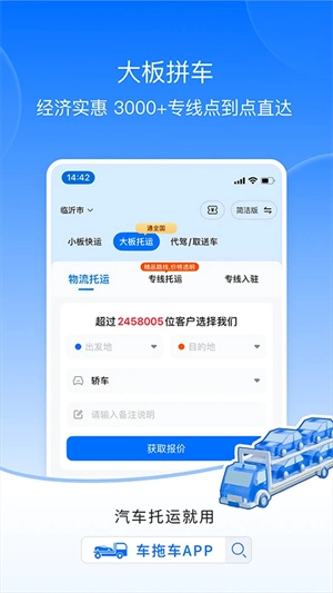 车拖车(1)