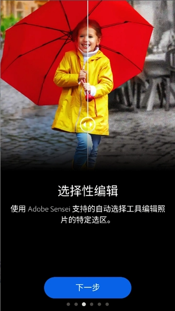 pscc安卓版截图4