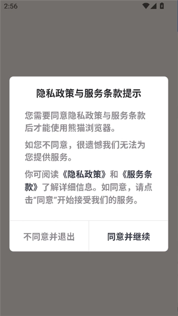 熊猫浏览器手机版